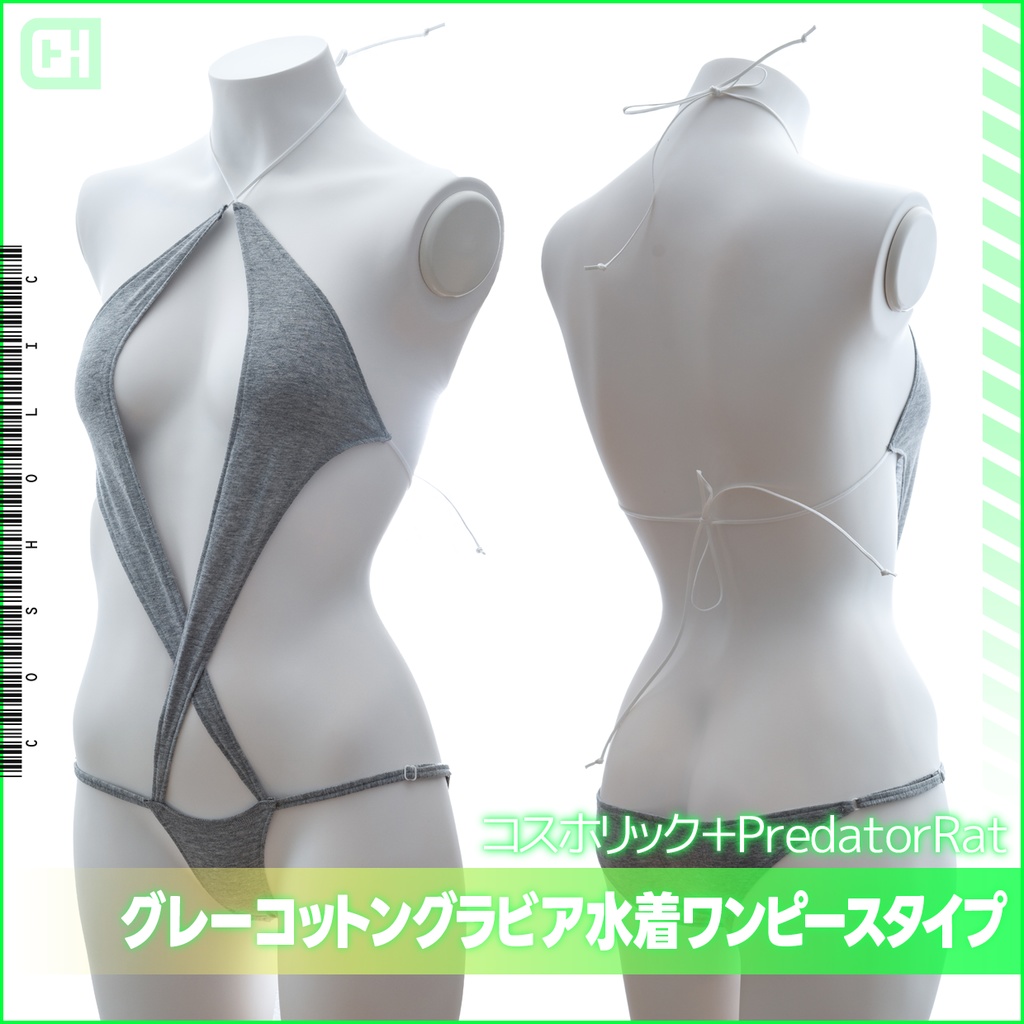 コスホリック＋PredatorRatコラボ　グレーコットングラビア水着ワンピースタイプ